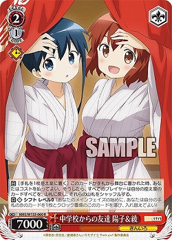 中学校からの友達 陽子&綾 【KMS/W133-060R】